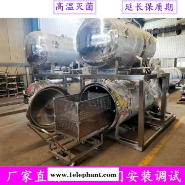 高温杀菌锅 不锈钢杀菌釜 休闲食品杀菌锅  瓶装酸菜灭菌锅 海参高温杀菌锅 全自动喷淋杀菌釜