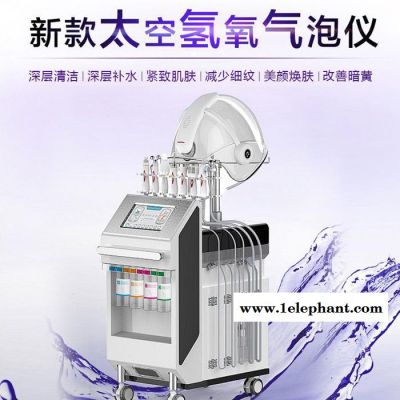 新款太空氢氧气泡仪 紧致肌肤 减少细纹 焕尔亚美容仪器图4