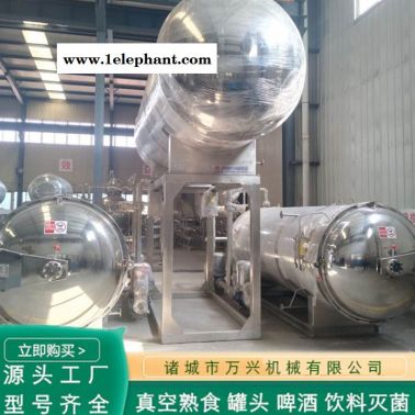 小作坊杀菌锅 山椒凤爪杀菌锅 真空猪尾巴灭菌釜 卤味烧鸡杀菌锅 魔芋爽水浴杀菌锅