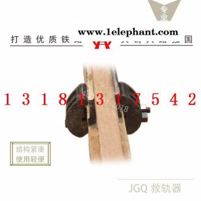 钢轨急救器生产商_操作方法_生产制造图2