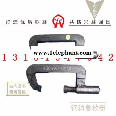 钢轨急救器生产商_操作方法_生产制造图3