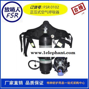 霍尼韦尔（巴固)C900 空气呼吸器  氧气呼吸器   正压式空气呼吸器