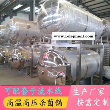鲜玉米杀菌锅 大型牛肉杀菌锅 电汽两用鸭蛋杀菌锅 年糕杀菌釜 真空玉米灭菌锅 鸭脖灭菌设备
