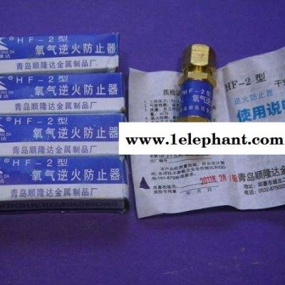青岛顺隆达HF-2型氧气/乙炔干式回火防止器 回火阀 回火器图2