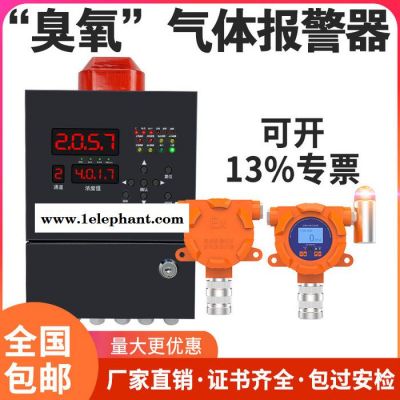 普利通PLT300-O3 固定式臭氧气体检测仪 工业臭氧浓度含量探测器 臭氧O3含量检测报警器图2