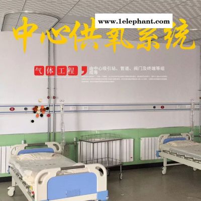 立信 中心供氧工程  医用气体工程  病房氧气输送管道安装图2