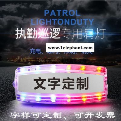 QL-28 LED红蓝爆闪肩灯 户外应急救援指示充电肩灯 交通执勤环卫不锈钢背夹带照明肩灯图6