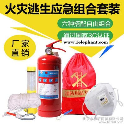 消防应急包套装家用消防器材2kg 出租房火灾逃生套装应急箱急救图2