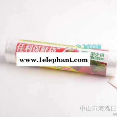 GB003 餐饮食品用PE食品级点断式保鲜袋 食品袋 保鲜膜 100只装图2