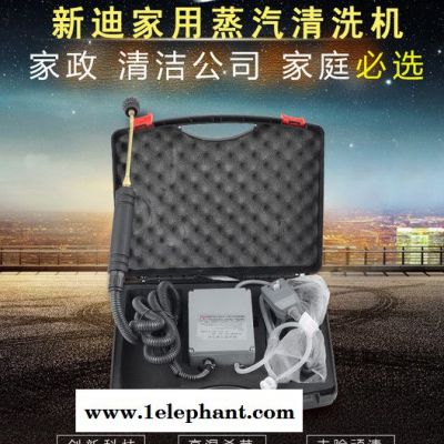 新迪CMD-A2小型家用蒸汽清洗机 灭菌消毒清洗机 环保节水清洗机图3