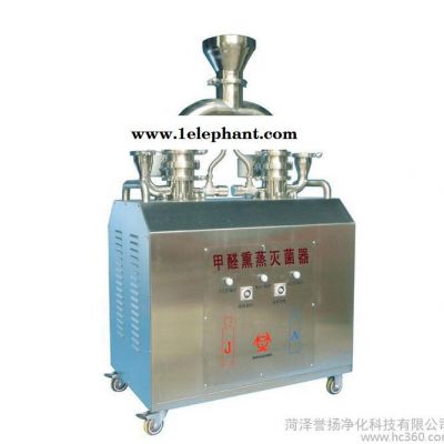 供应誉扬甲醛灭菌器图3