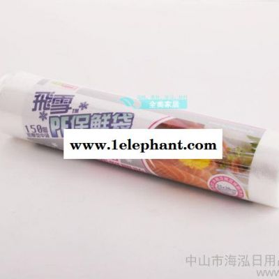 B002 餐饮食品用PE食品级点断式保鲜袋 食品袋 保鲜膜 150只装图2