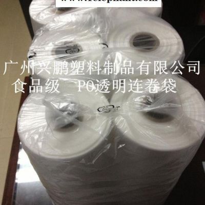 厂家定制 超市连卷袋 超市专用保鲜袋图3