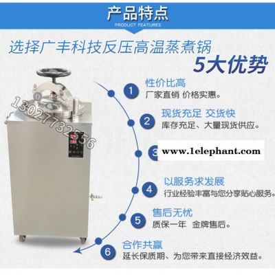广丰 食品灭菌锅 高温杀菌锅 反压食品灭菌锅图3