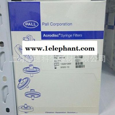 上海摩速代理pall 一次性已灭菌针头式滤器 4614 PES 0.45UM 25MM