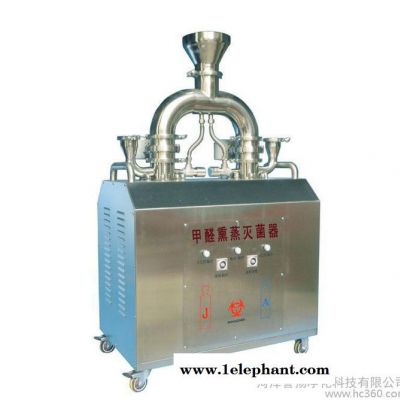 供应誉扬JA-30LY甲醛灭菌器图3
