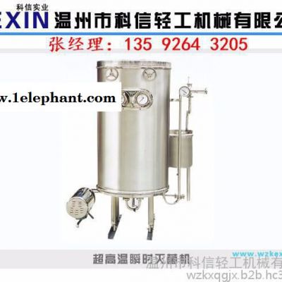 超高温瞬时灭菌机设备|1T-3T中小型牛奶果汁超高温瞬时灭菌机设备厂家图5