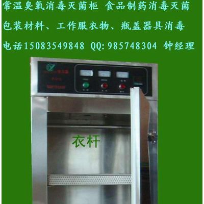 供应安尔森工作服臭氧消毒柜 低温烘干臭氧灭菌柜图3