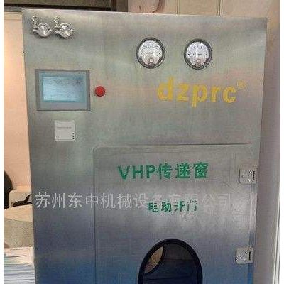东中机械VHP灭菌传递窗 VHP传递窗图2