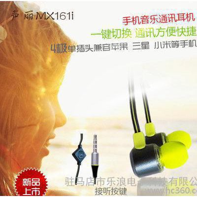声丽 MX161i入耳式 手机、单孔电脑音乐通讯耳塞 可接听图2