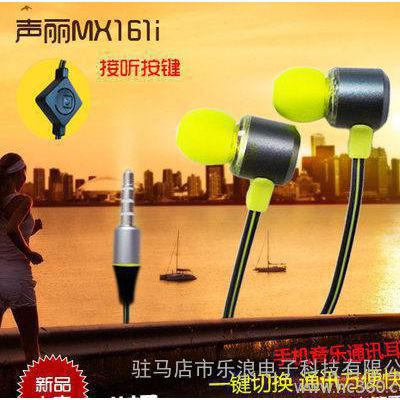 声丽 MX161i入耳式 手机、单孔电脑音乐通讯耳塞 可接听图3