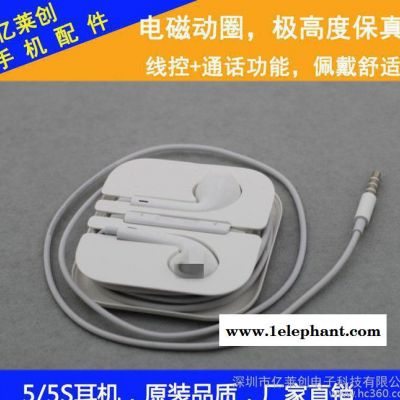 耳机用于苹果5代线控耳塞 手机有线麦克风耳塞