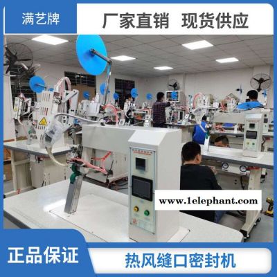 雨衣热风缝口密封机 防水无缝帐篷潜水衣雨衣热风缝口密封机图7