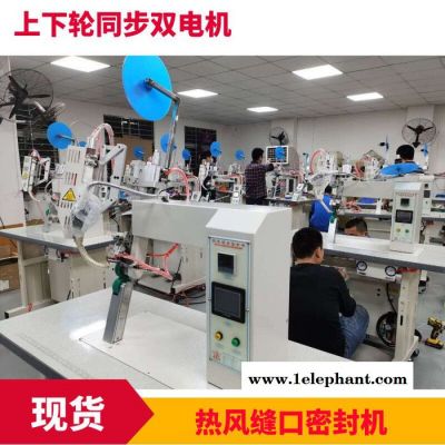 雨衣热风缝口密封机 防水无缝帐篷潜水衣雨衣热风缝口密封机图4