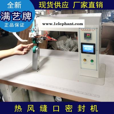 雨衣热风缝口密封机 防水无缝帐篷潜水衣雨衣热风缝口密封机图3