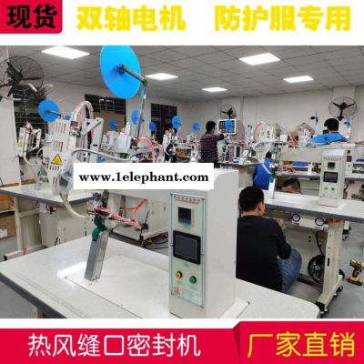 雨衣热风缝口密封机 防水无缝帐篷潜水衣雨衣热风缝口密封机图6
