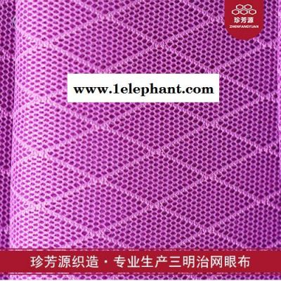 【珍芳源织造】工厂直销 风衣雨衣沙滩裤内衬满天星网布 涤纶经编网眼布图6