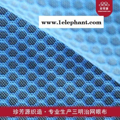 【珍芳源织造】工厂直销 风衣雨衣沙滩裤内衬满天星网布 涤纶经编网眼布图7