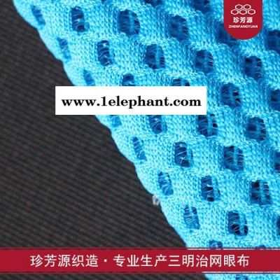 【珍芳源织造】工厂直销 风衣雨衣沙滩裤内衬满天星网布 涤纶经编网眼布图4