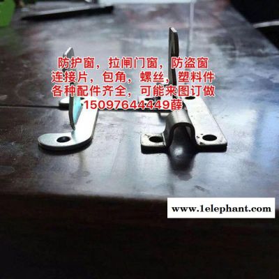 【祥泰】 螺丝 防盗窗 图来样定制加工图3