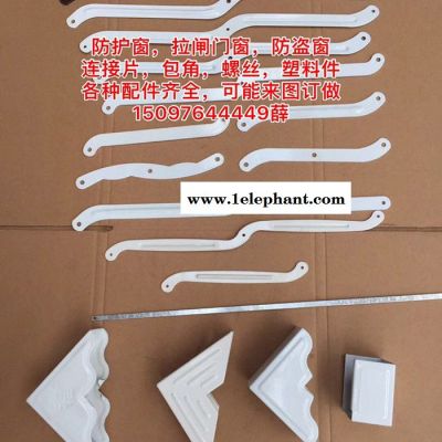 【祥泰】 螺丝 防盗窗 图来样定制加工图6