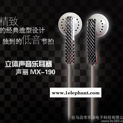 声丽MX-190 立体声音乐耳塞 时尚手机耳机 耳塞式音乐耳图2