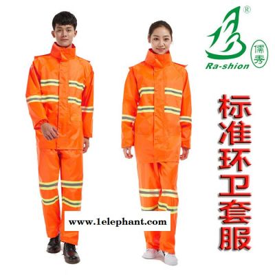 环卫雨衣，防雨套装，警雨衣,反光雨衣,环卫雨衣,雨衣雨裤,雨衣成人,雨衣厂家,城管雨衣,执法雨衣雨衣警示反光雨衣安全雨图4