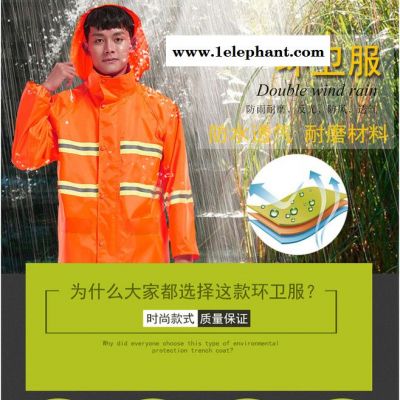环卫雨衣，防雨套装，警雨衣,反光雨衣,环卫雨衣,雨衣雨裤,雨衣成人,雨衣厂家,城管雨衣,执法雨衣雨衣警示反光雨衣安全雨图2