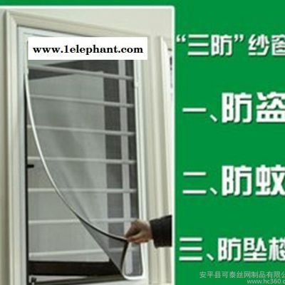 金刚网 304金刚网窗纱 隐形防盗网 防盗窗纱图3