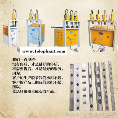 蓝沃 福安防盗窗冲孔设备图4