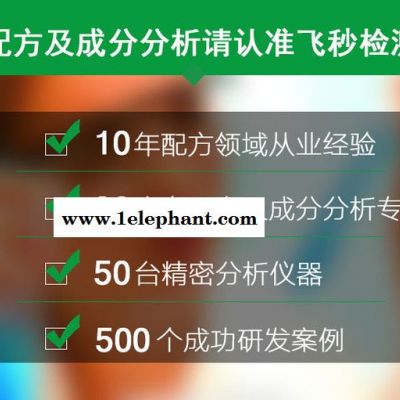 杭州飞秒检测眉毛雨衣配方组成图4