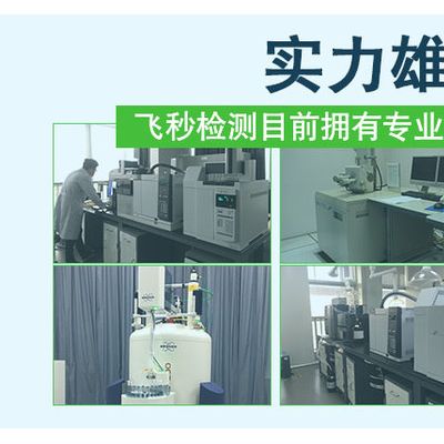 杭州飞秒检测眉毛雨衣配方组成图3