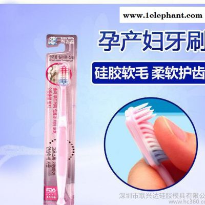 孕妇专用 硅胶月子牙刷 牙胶 母婴用品可贴牌图2