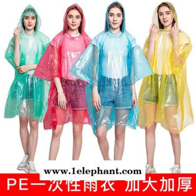 徽帮 一次性雨衣 PE一次性雨衣 成人斗篷款雨衣 雨披徒步骑行旅游景区雨衣图6