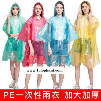 徽帮 一次性雨衣 PE一次性雨衣 成人斗篷款雨衣 雨披徒步骑行旅游景区雨衣图3