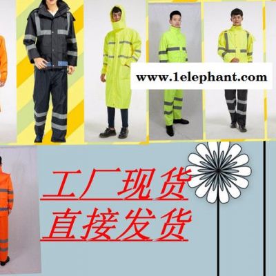 反光雨衣反光雨衣批发厂家图2