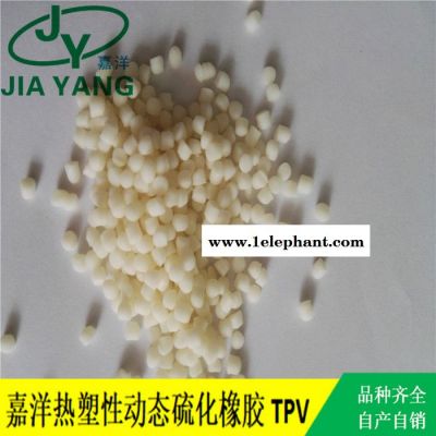 嘉洋橡塑耳塞TPV信号东莞tpv服务好图3
