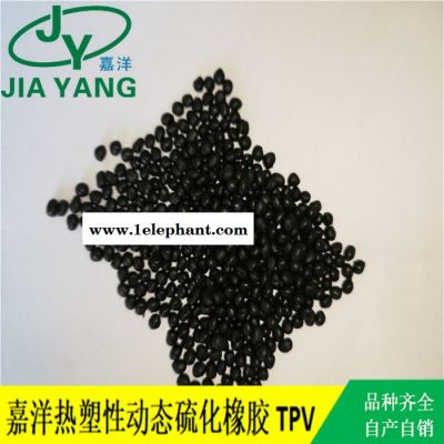 嘉洋橡塑耳塞TPV信号东莞tpv服务好图2