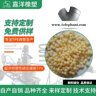 嘉洋橡塑耳塞TPV信号东莞tpv服务好图4