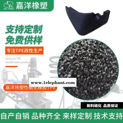 嘉洋橡塑耳塞TPV信号东莞tpv服务好图8